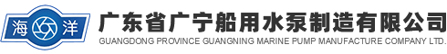广东省亿百体育水泵制造有限公司
